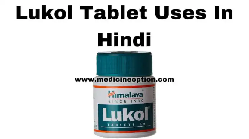Lukol Tablet Uses in Hindi